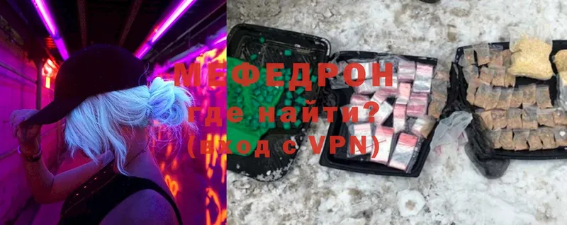 Меф VHQ  Осташков 