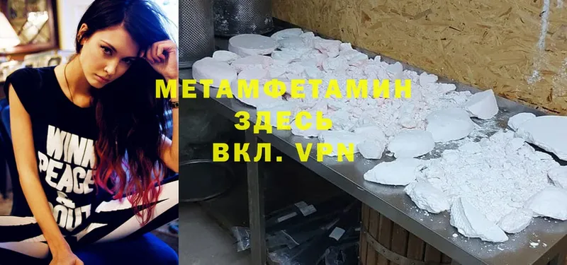 МЕТАМФЕТАМИН Methamphetamine  Осташков 